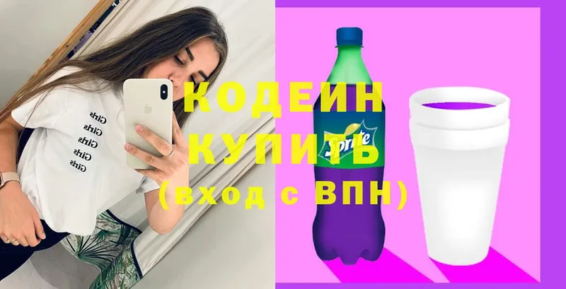 Codein Purple Drank  OMG ссылка  Десногорск 