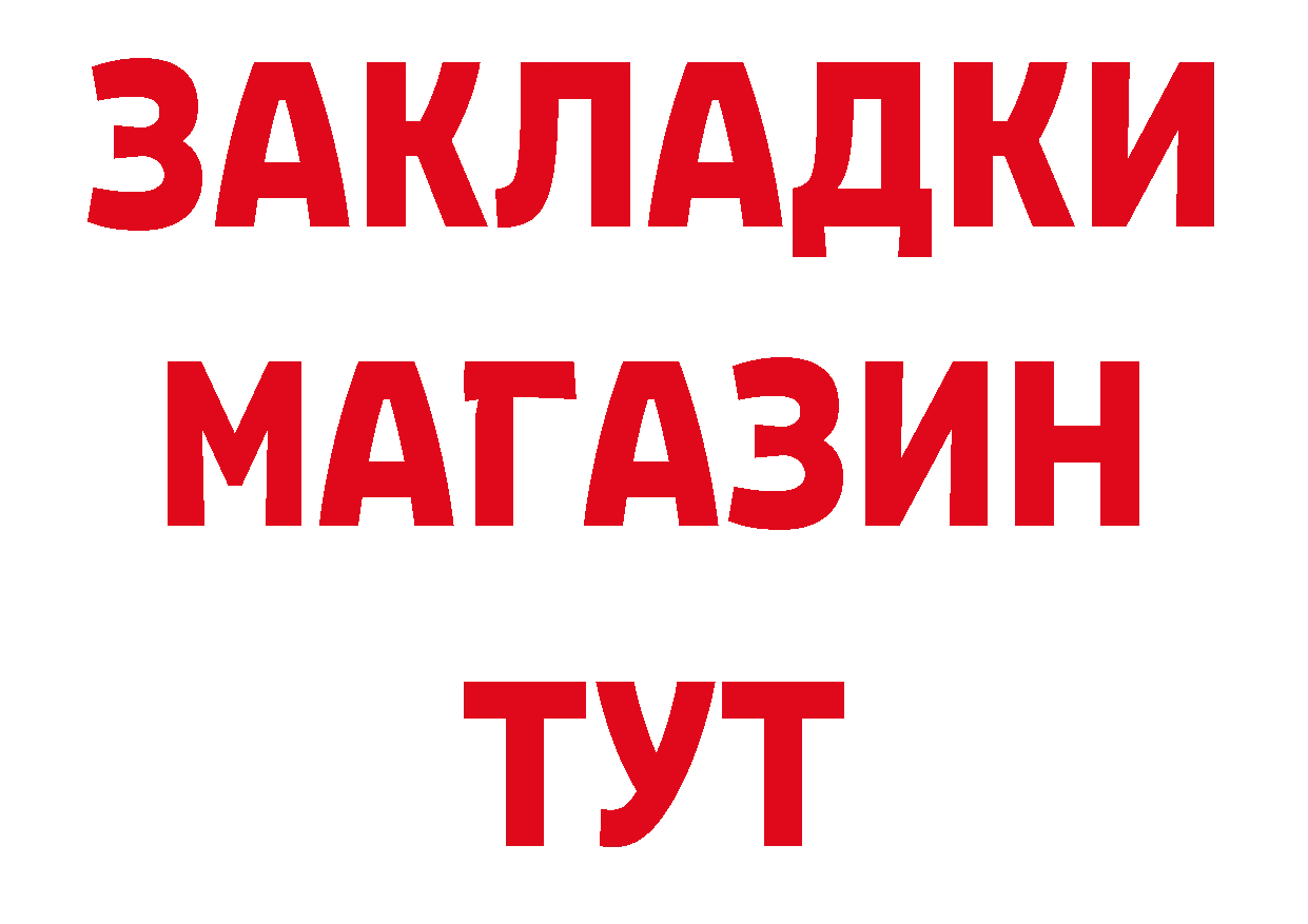 ГАШ убойный онион площадка блэк спрут Десногорск