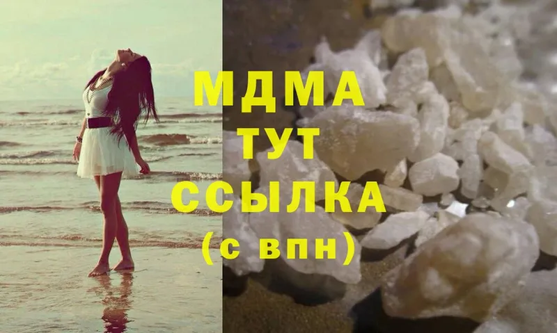 MDMA Molly  купить закладку  Десногорск 