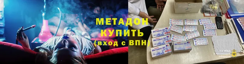 купить наркотики сайты  Десногорск  МЕТАДОН мёд 