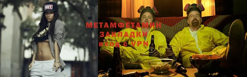 Первитин Methamphetamine  Десногорск 